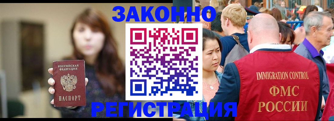 прописка поиск в Спасске-Дальнем