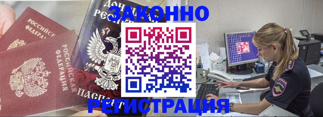 прописка штамп в Спасске-Дальнем